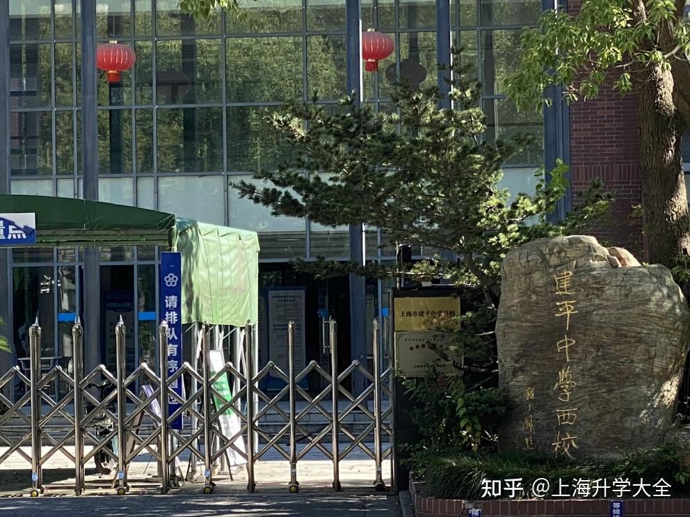 建平中学西校(大唐校区)海桐小学樱花校区位于上海市浦东新区花木板块