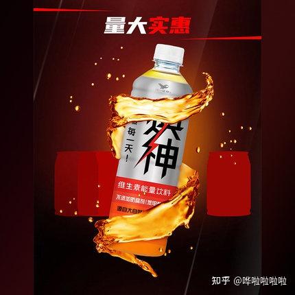 焕神能量型维生素饮料激发潜能,运动无极限 - 知乎