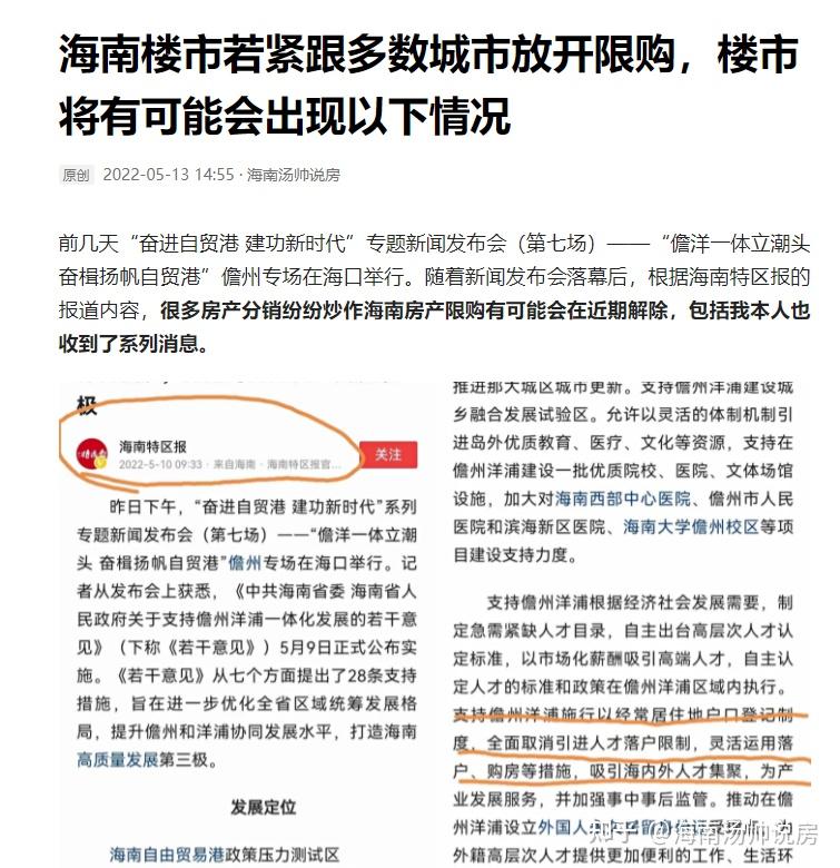 辟谣！海南儋州市解除房产限购？纯粹就是当地房产销售的无脑解读 - 知乎
