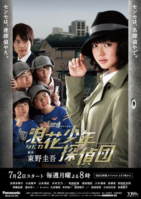 浪花少年侦探团 日剧 知乎 浪花少年侦探团 日剧 知乎