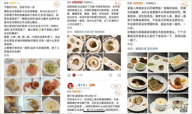 如何评价3000一桌的北京厉家菜