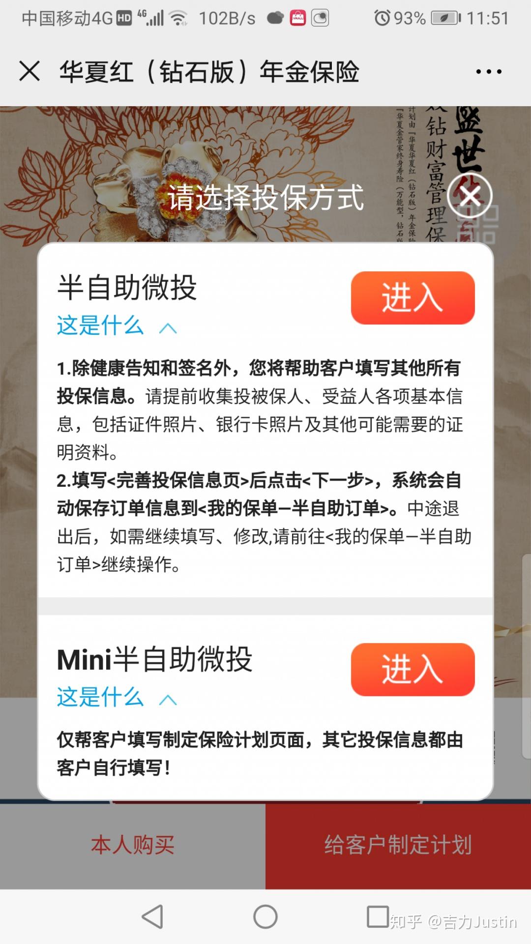根据投保订单/承保保单，用华夏保险的官微或客服电话，完成回执和回访