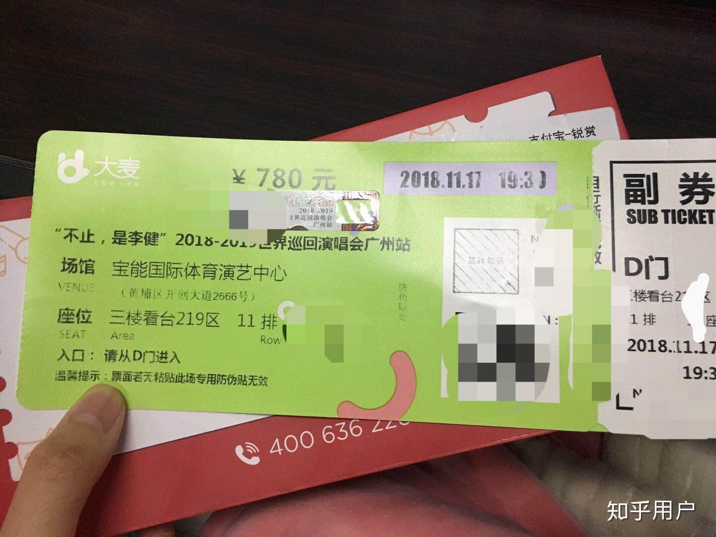 在摩天轮票务买演唱会门票靠谱吗? - 知乎