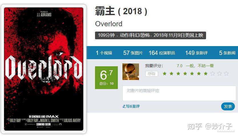 让人能看得下去的抗战神片——《霸主》 - 知乎