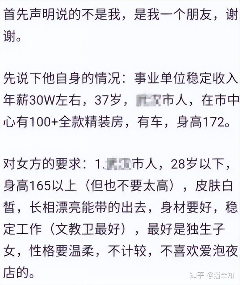 保姆式婚姻揭开几亿中年女人的无奈男人娶老婆到底图什么