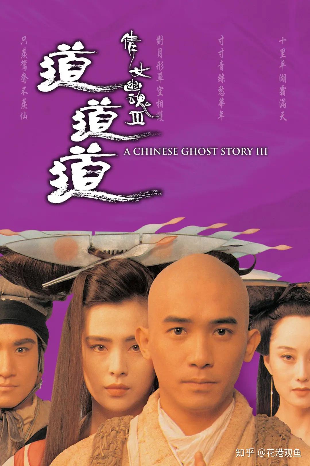 聂小倩由李凯馨饰演,她曾在电视剧《九州海上牧云记》中饰演少年