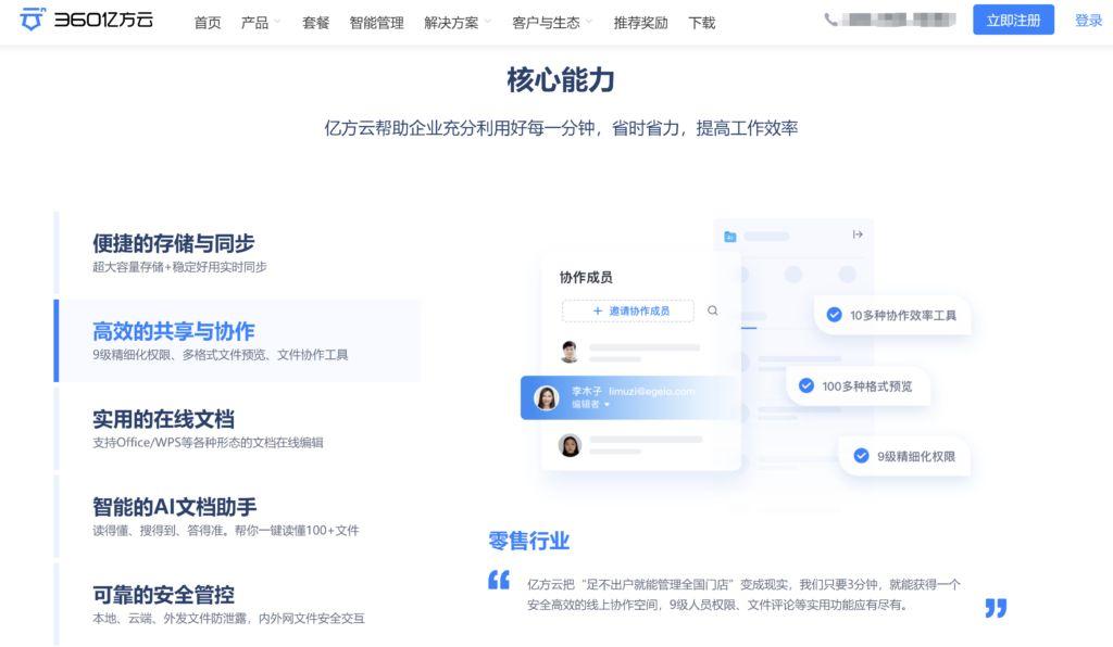 企业内部协作网盘哪个好用?15款公司网盘对比(2025年最新) - 知乎