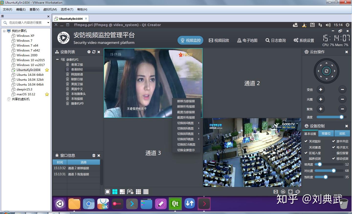 qt编写安防视频监控系统(界面很漂亮)