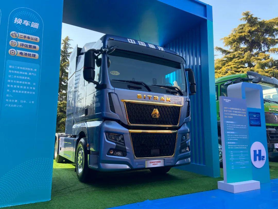 在最近的中国重汽集团2023年合作伙伴大会现场上,中国重汽也带来了