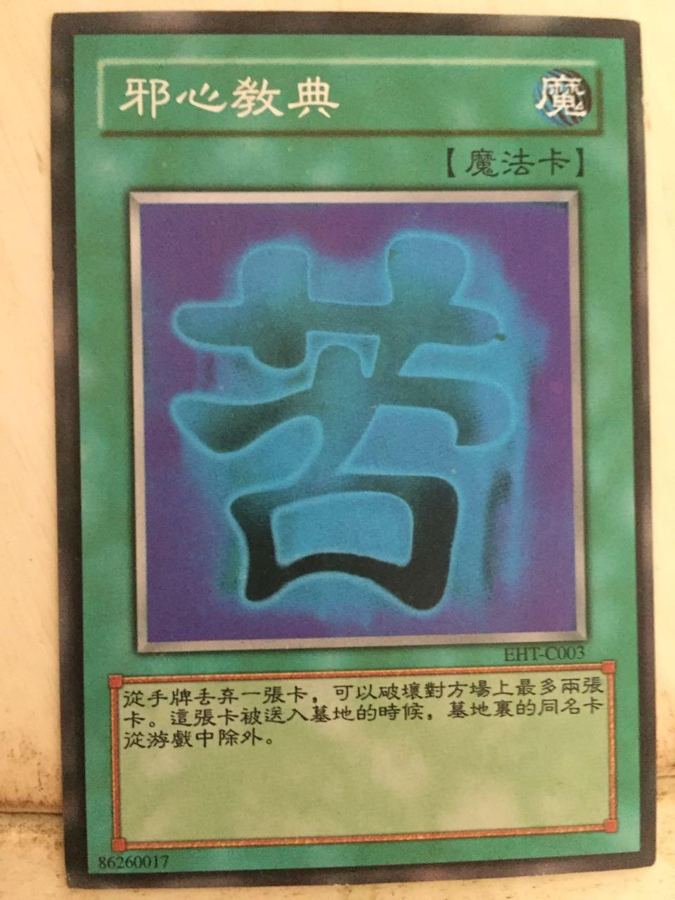 游戏王里面有哪些奇葩搞笑的卡(或国产变态假卡)? - 知乎