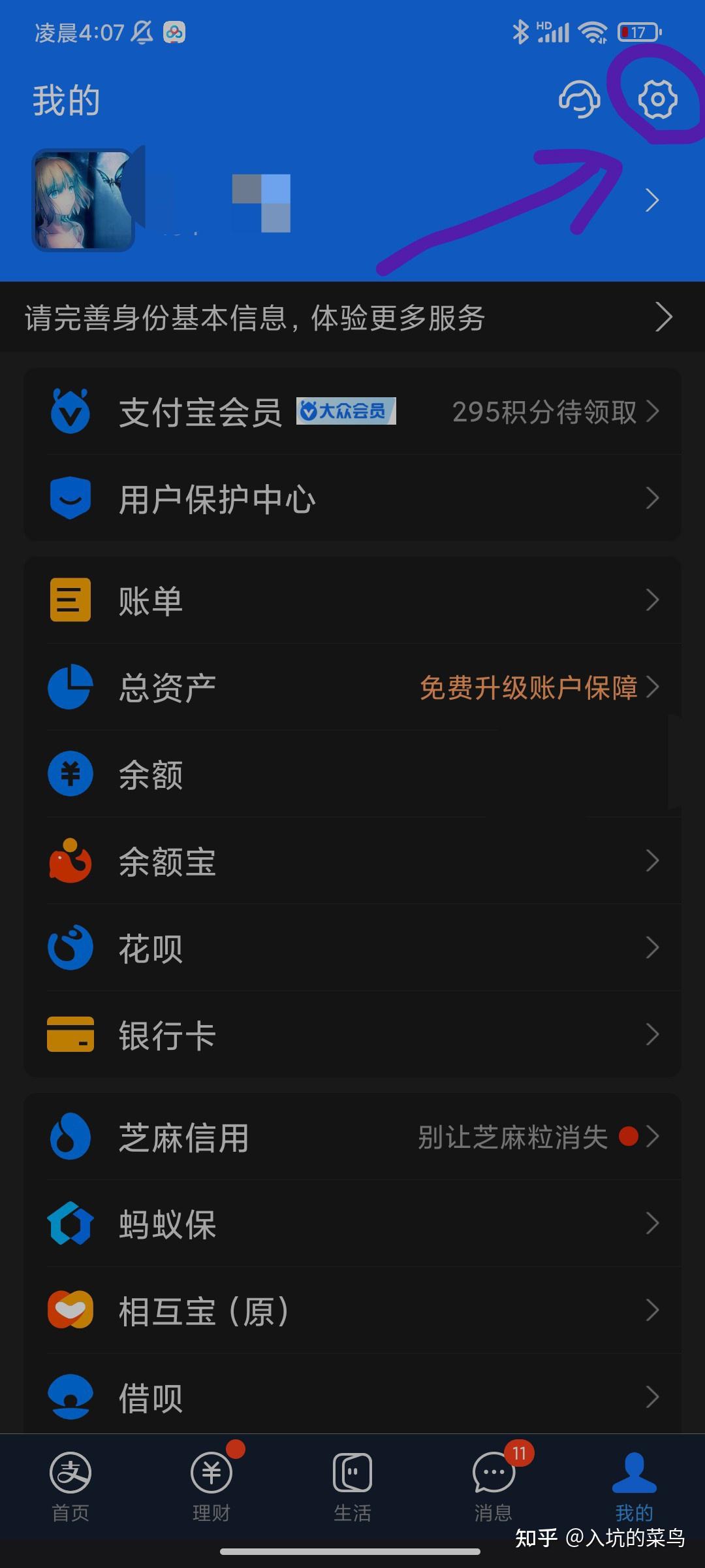 解密支付宝行号是什么