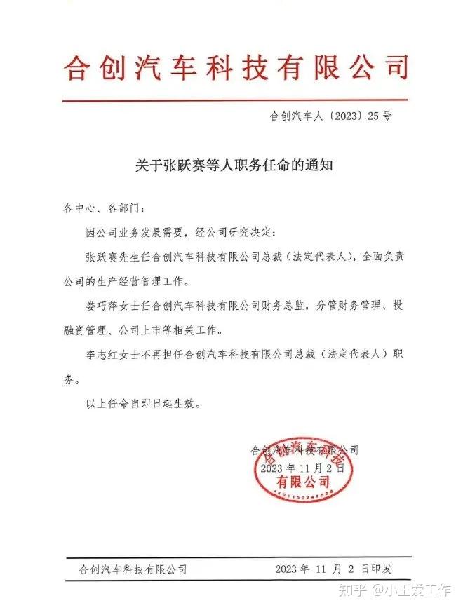 广汽乘用车原总经理张跃赛被带走调查,该事件具体情况如何?