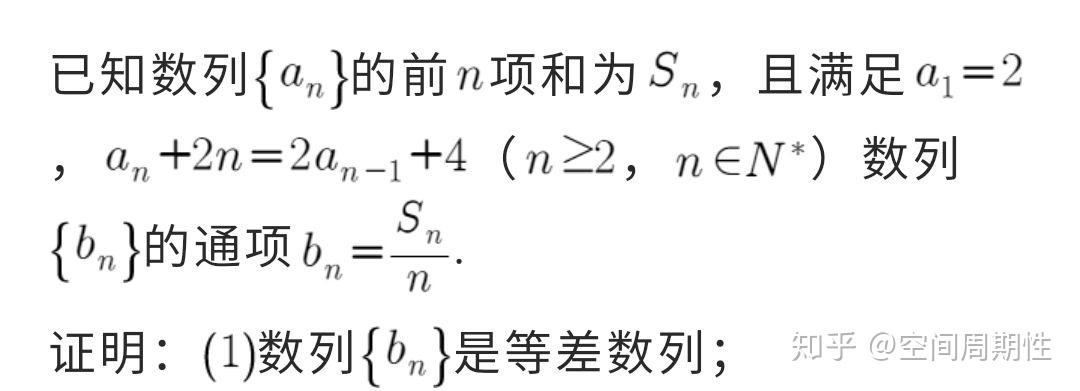 數列求通項公式之待定係數法