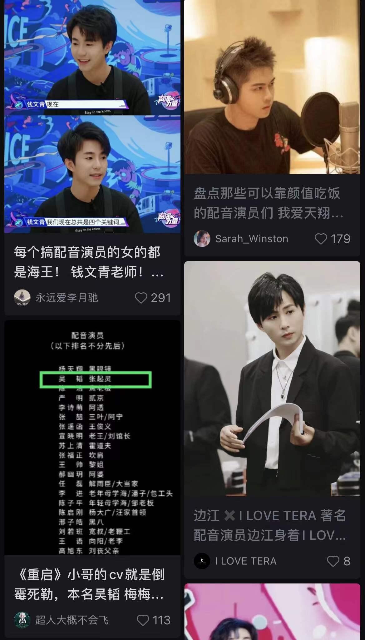 月入数万元配音圈有多吸引人就有多坑人