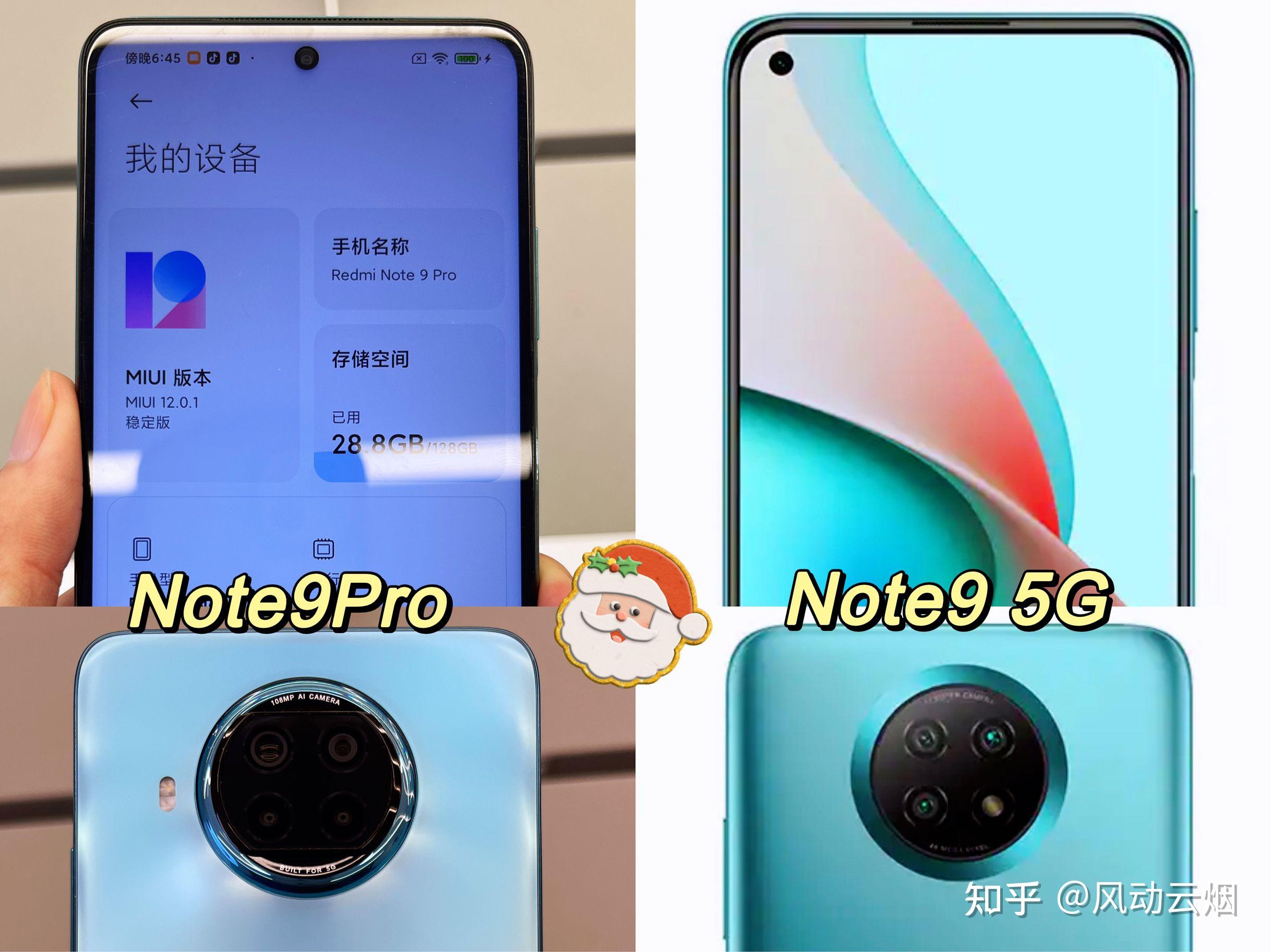 红米note95g值得买吗