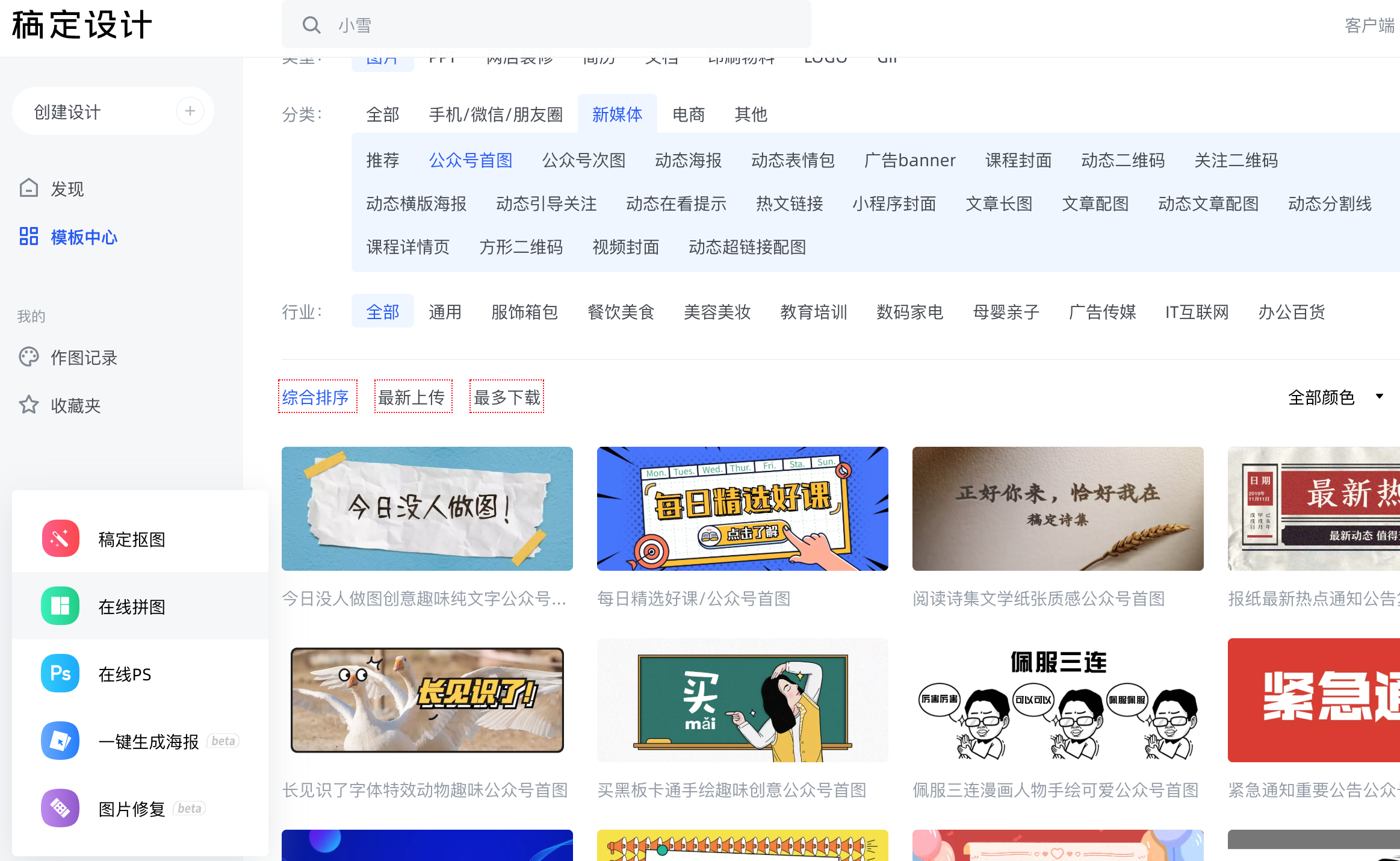 微信公众号文章标题怎么写在图片上? - 知乎