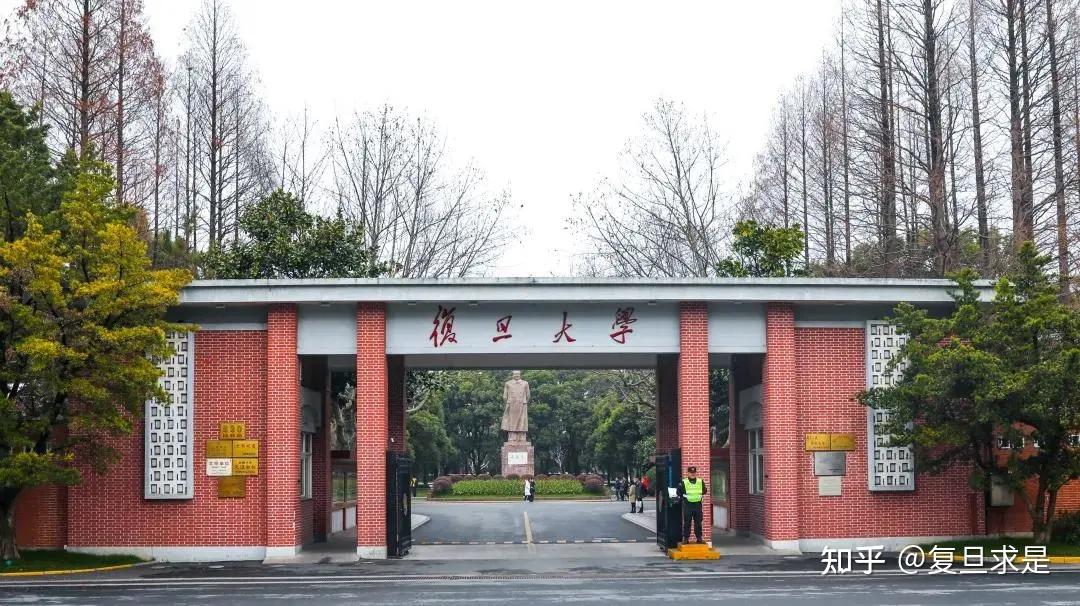 重要通知2022年全国硕士研究生招生考试复旦大学报考点网上确认须知