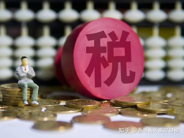 香港公司报税误区及报税方式 - 知乎