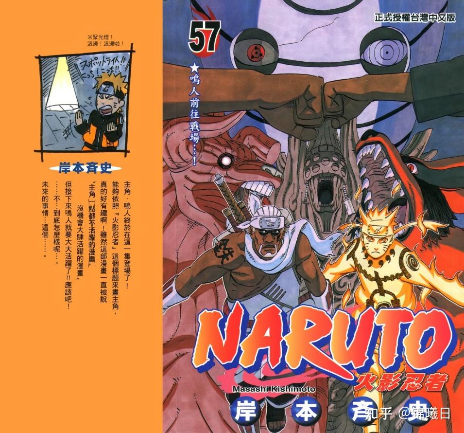 为什么岸本会放弃火影初期一些很有趣的设定? - 知乎