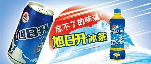 够狠!那个当年卖到30亿的旭日升,杀回来了,背后大佬是他