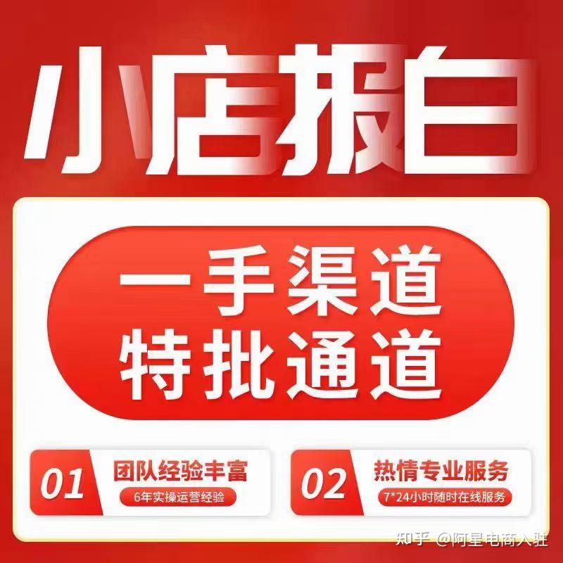 关于抖音打电话让我入驻商家是真的吗吗知乎的信息 关于抖音打电话让我入驻商家是真的吗吗知乎的信息