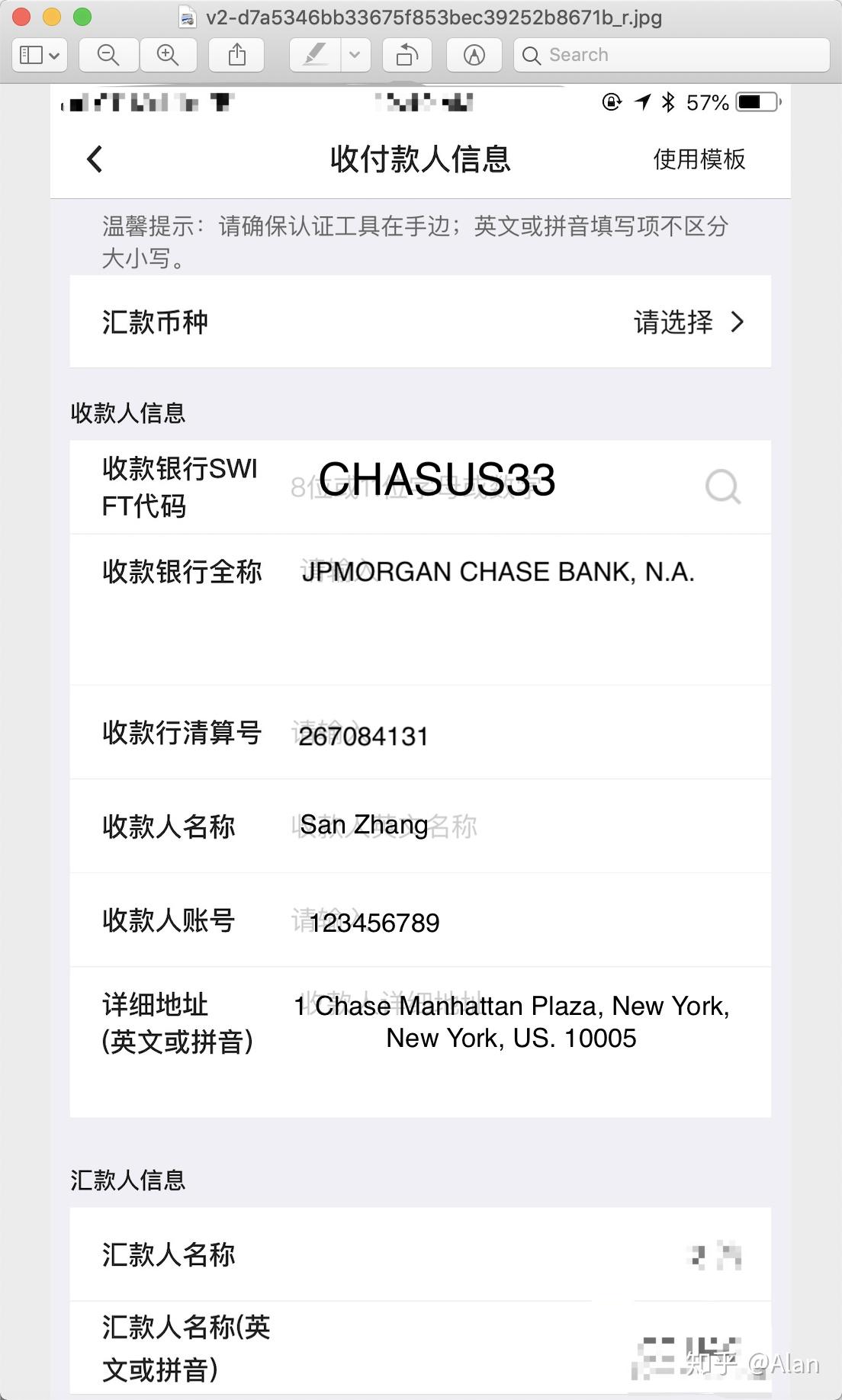 中國銀行中行手機匯款到美國大通chase