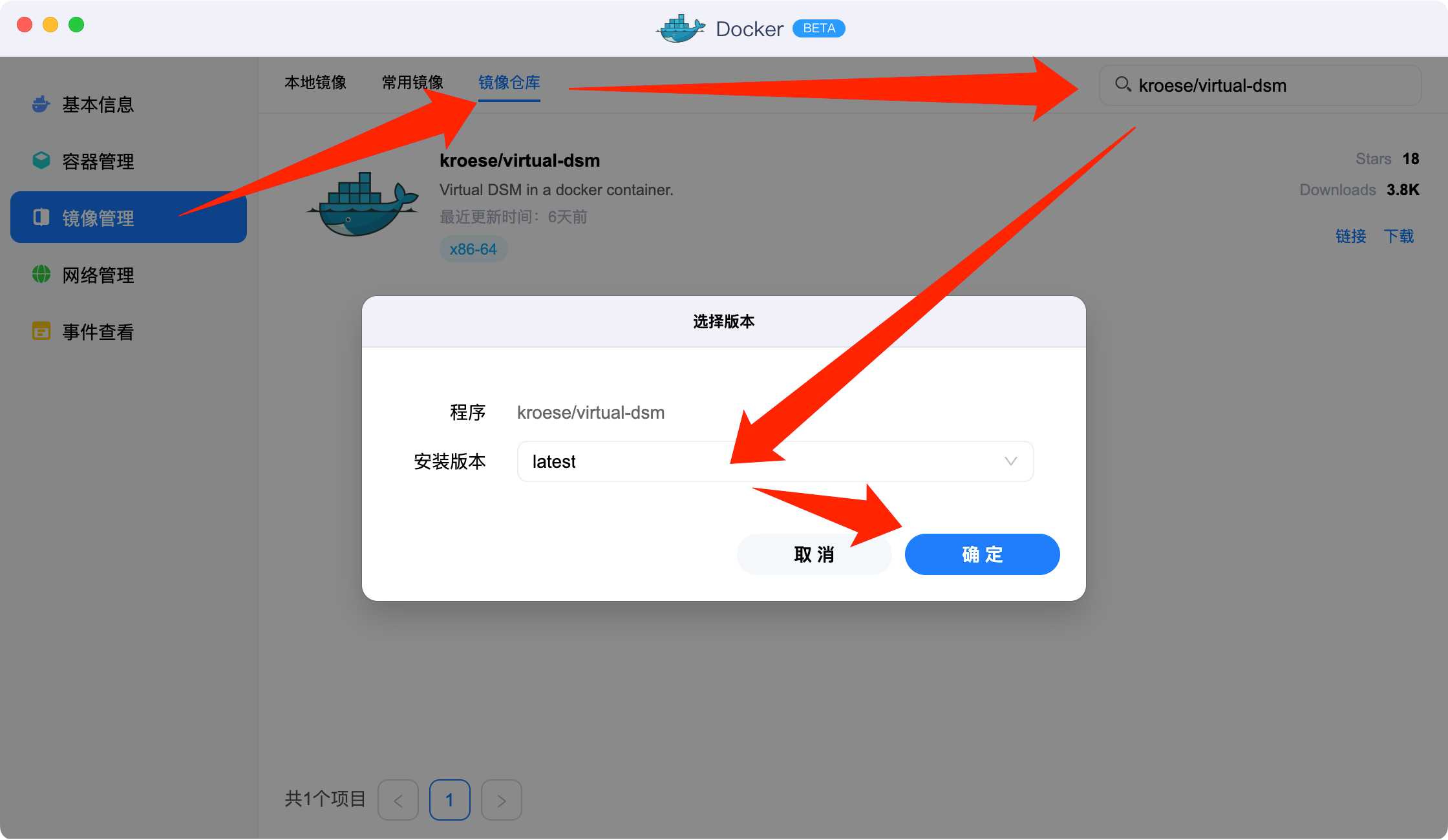 绿联DX4600安装docker黑群晖插图 绿联DX4600安装docker黑群晖插图
