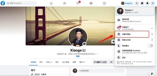 如何修改facebook臉書的賬號和公共主頁名稱