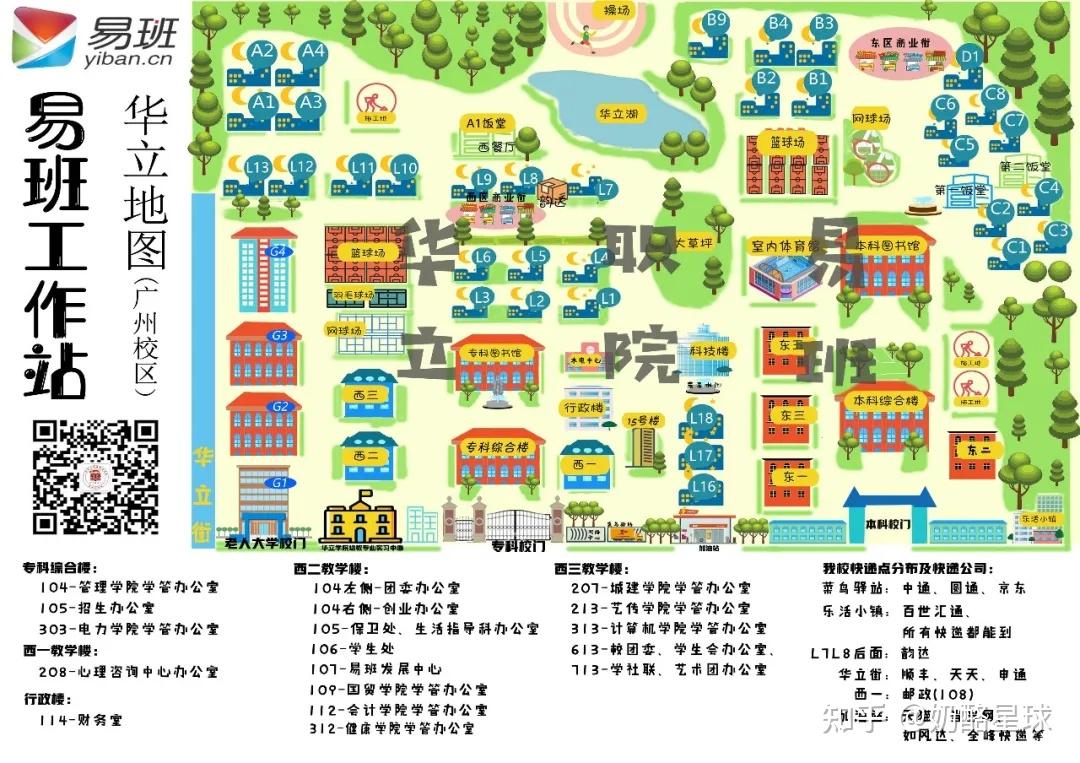 广州华立学院位置图片