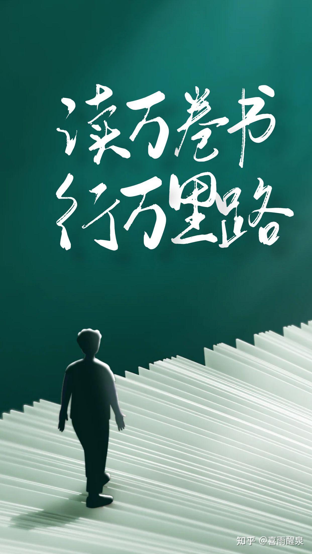 到底是行万里路,还是读万卷书?