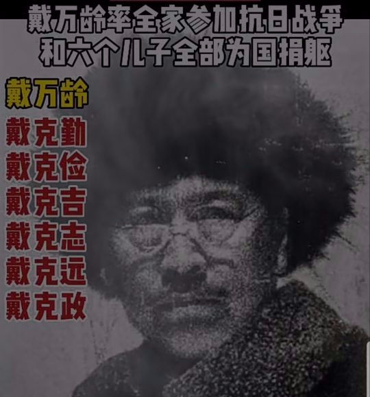 他是旧社会的大地主,率全家参加抗日,本人和六个儿子都壮烈牺牲 - 知