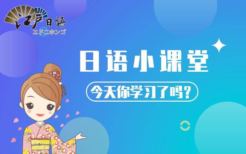 日语小课堂 日语中难读生僻的 四字熟语 知乎 日语小课堂 日语中难读生僻的 四字熟语 知乎