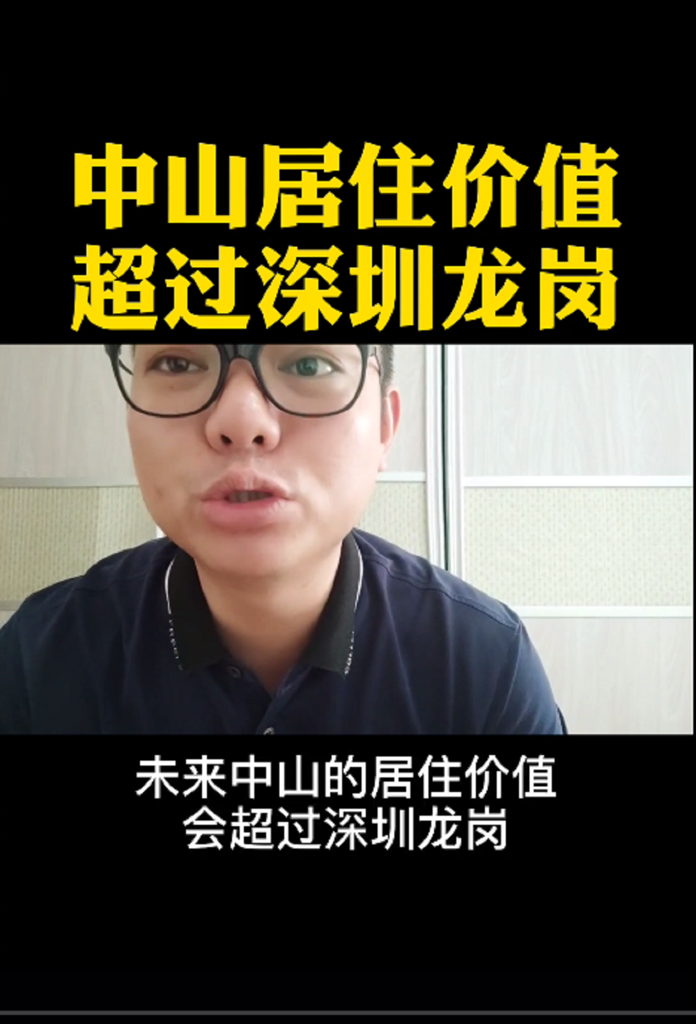 未来三年中山的居住价值会超过深圳的龙岗 你会相信吗 知乎 未来三年中山的居住价值会超过深圳的龙岗 你会相信吗 知乎