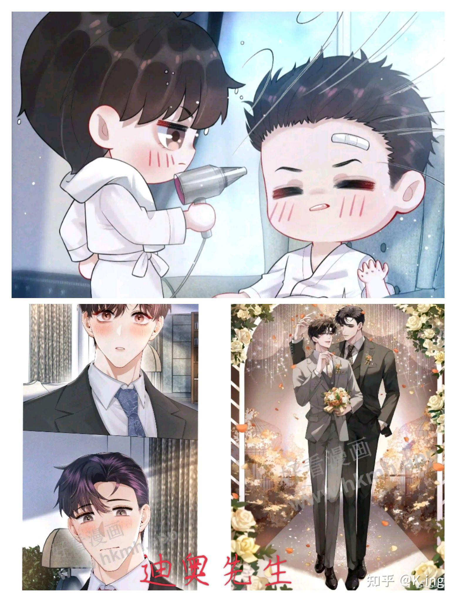 双男主漫画 - 知乎