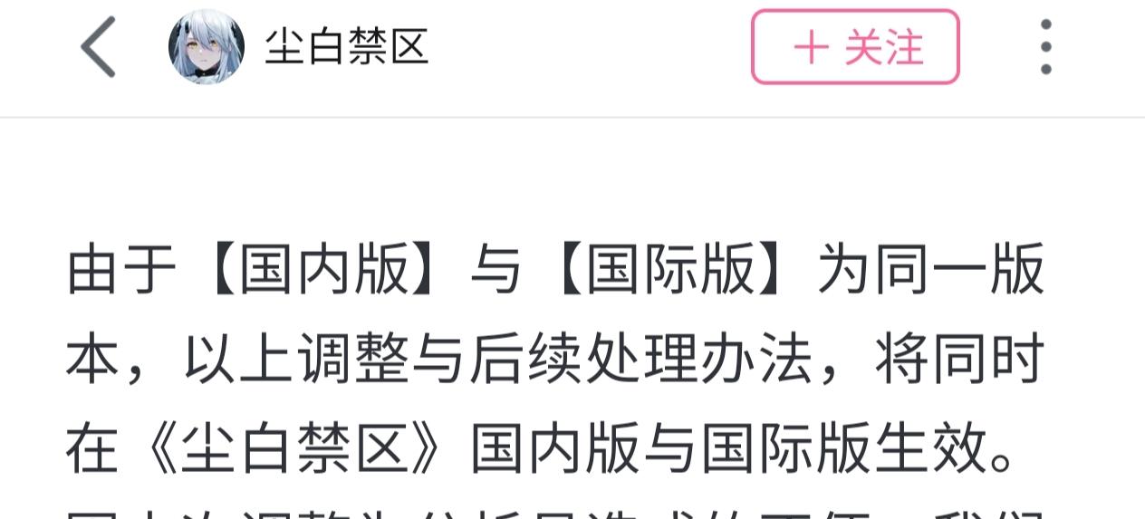 如何评价尘白禁区近日宣布大规模调整角色和时装？