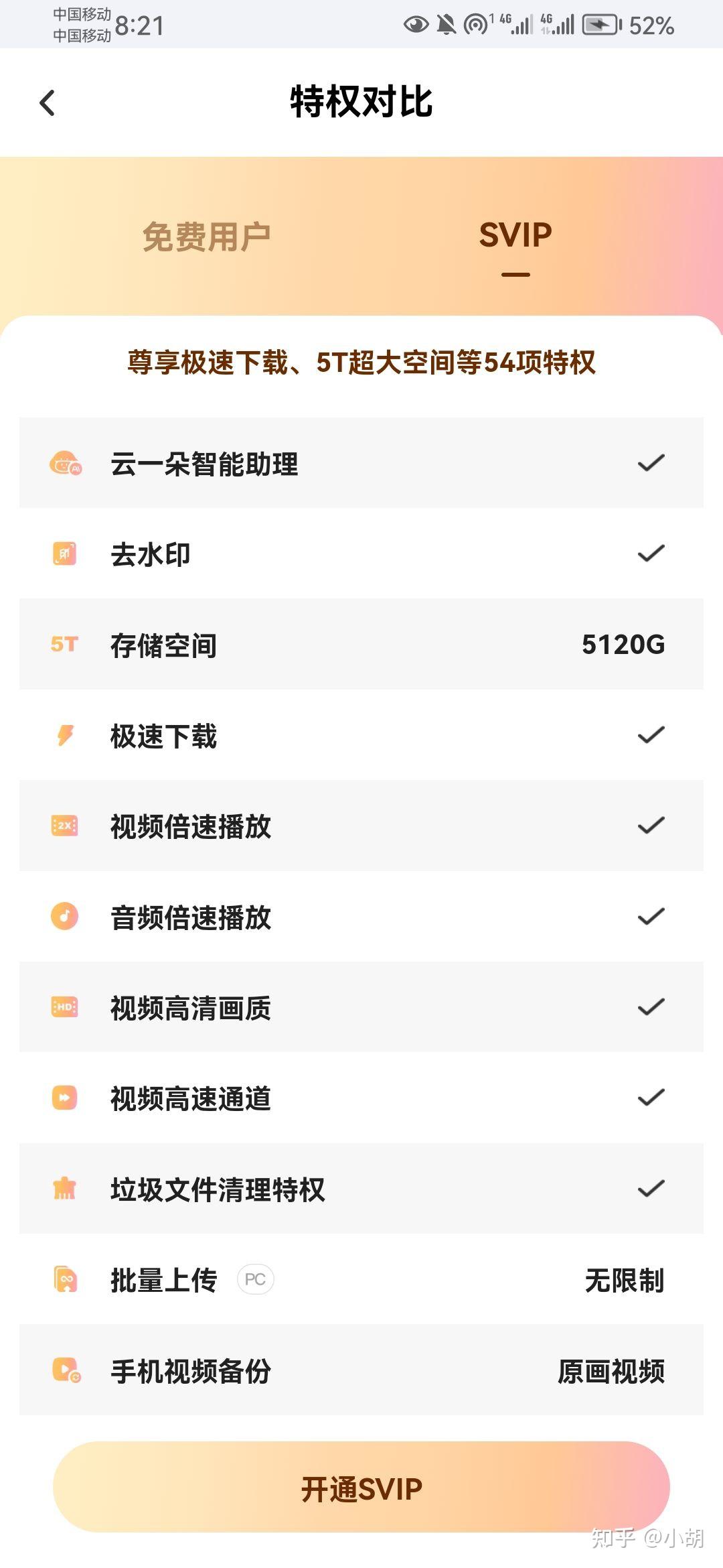 百度网盘会限流量吗知乎_百度网盘会限速吗（百度网盘会限速吗?）