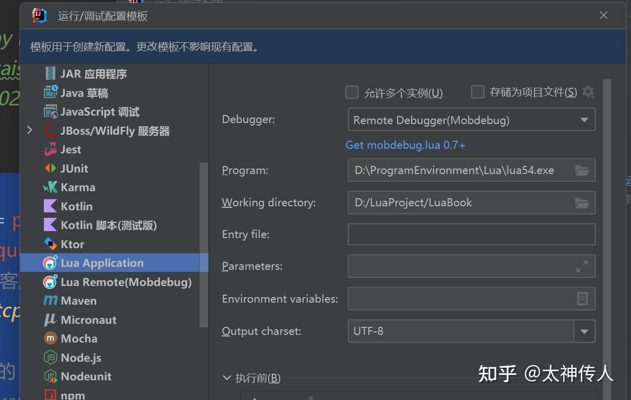 Windows intellij idea lua luasocket 