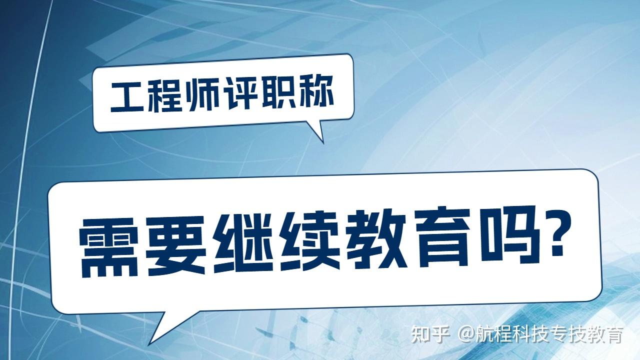 专技继续教育刷课(专技继续教育刷课有用吗)