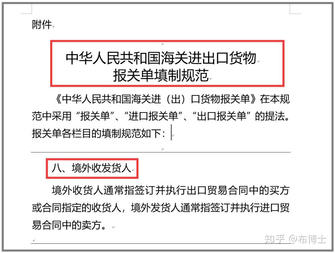 新规实施后买单报关真的不可行吗