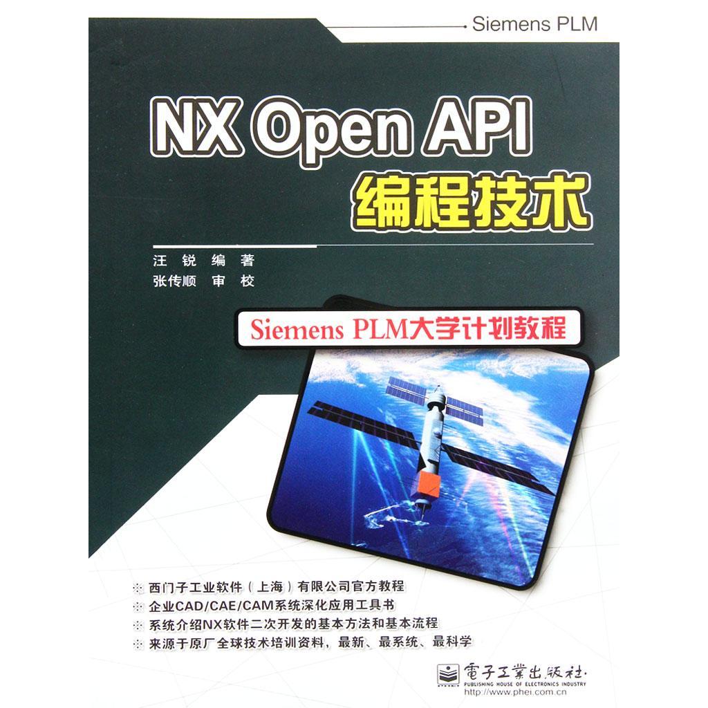 Nx open api 