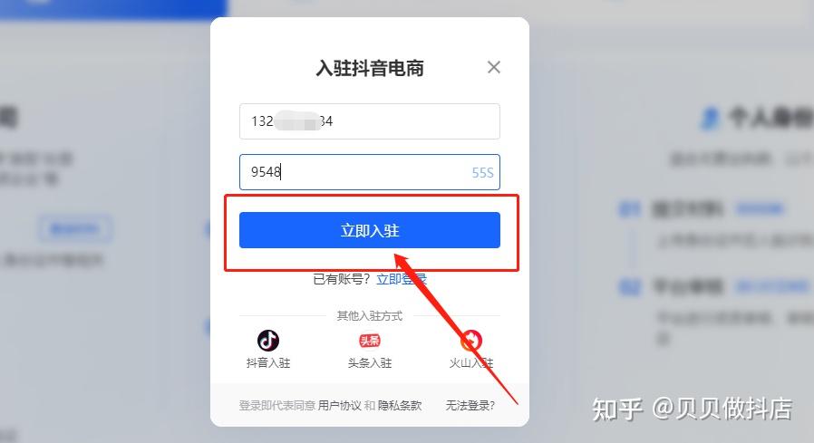 完整版抖音小店开店流程和实操，建议收藏！ - 知乎