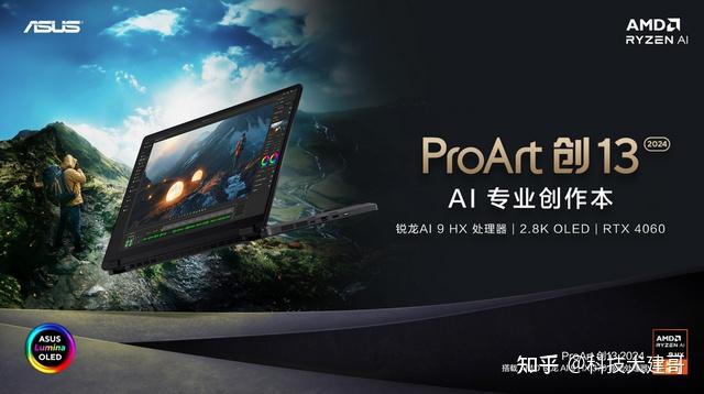 华硕ProArt AI专业创作本系列发布,让创作更简单不受限 - 知乎