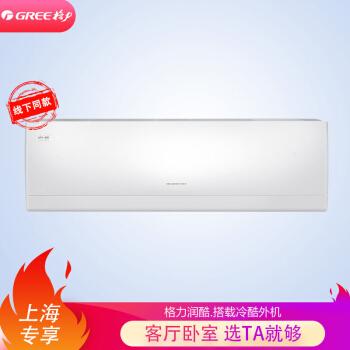 格力(gree)润酷1匹 一级变频冷暖wifi壁挂式空调挂机