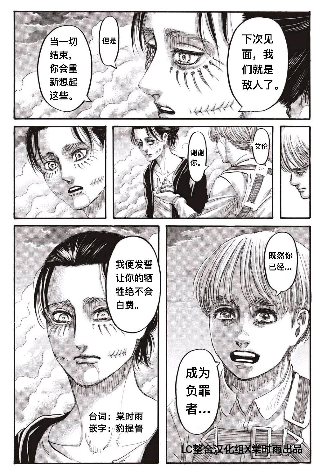 让你来创作进击的巨人最终话你会怎么创作