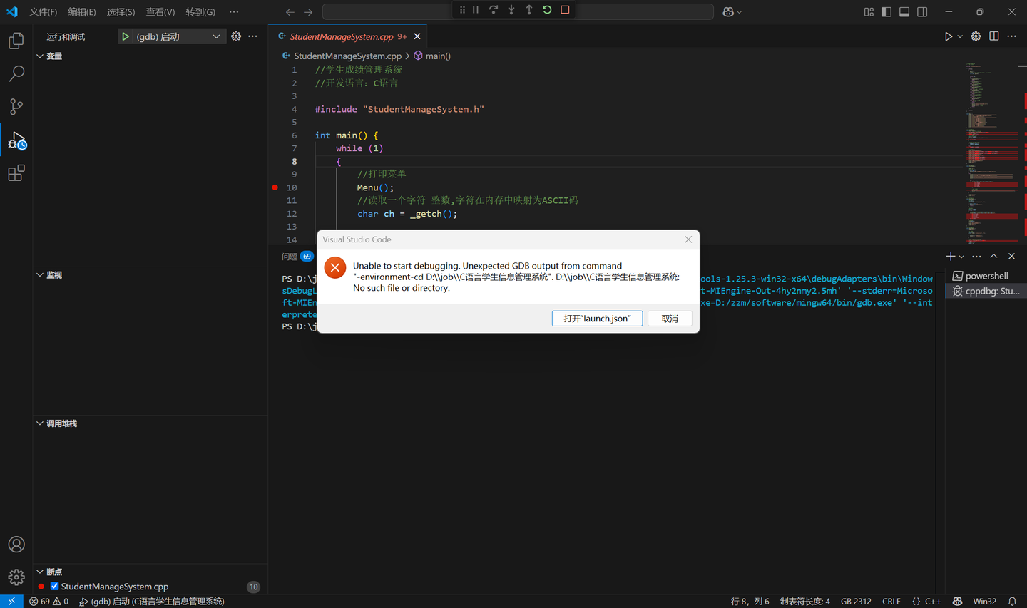 Unable to start debugging. Unexpected GDB output from command ...