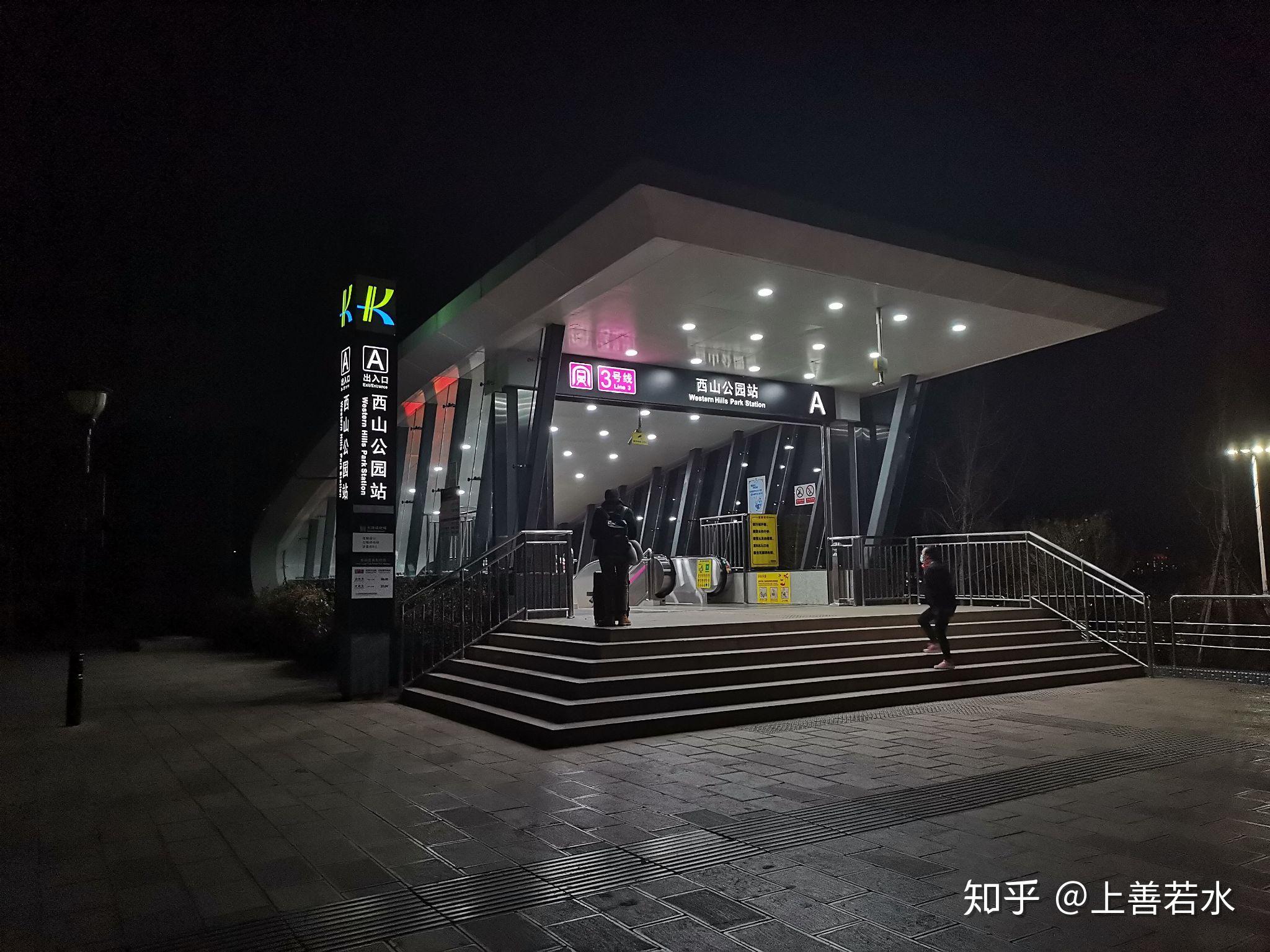 二〇二一年的第一次西山之行