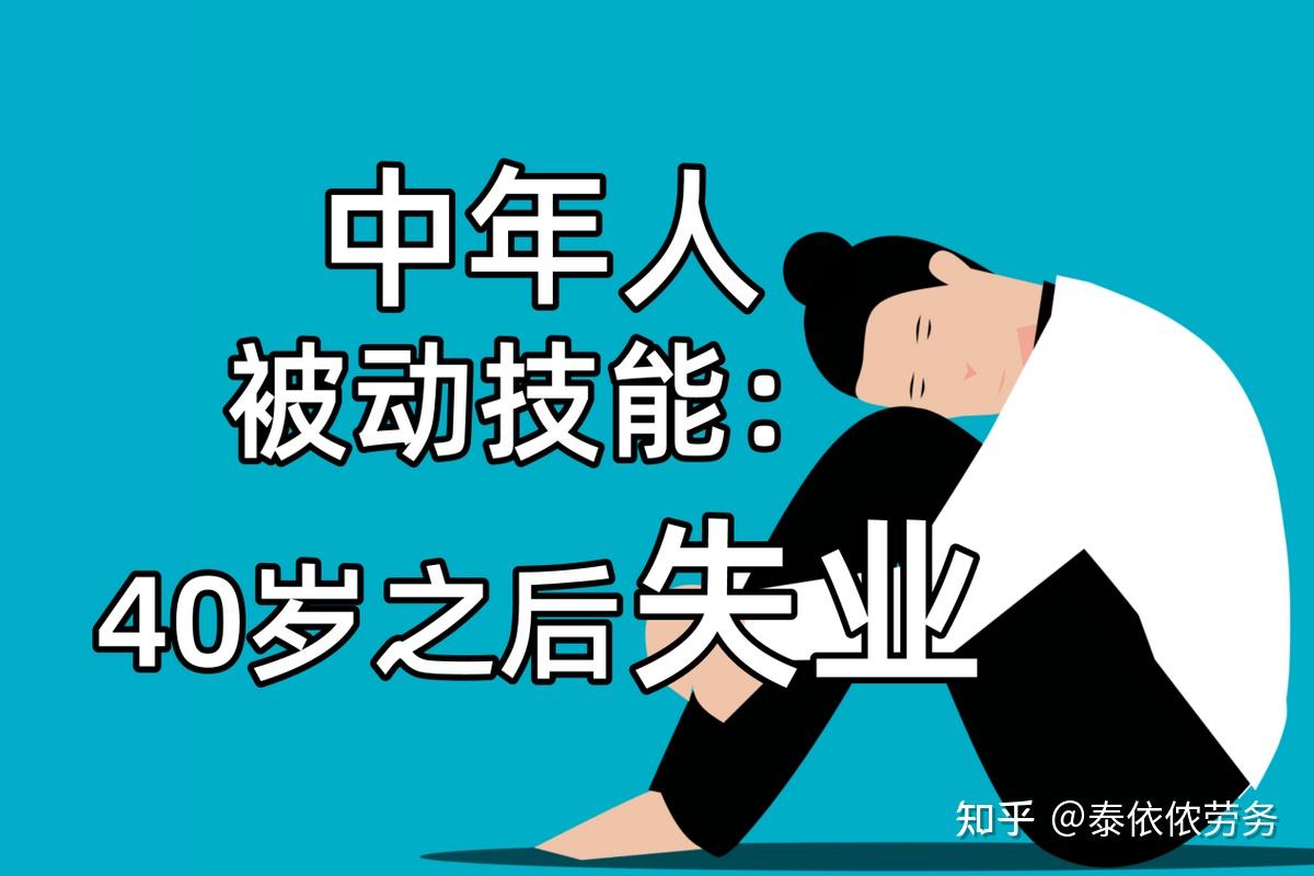 失业潮下的悖论:岗位空缺与年轻人的就业困境 - 知乎