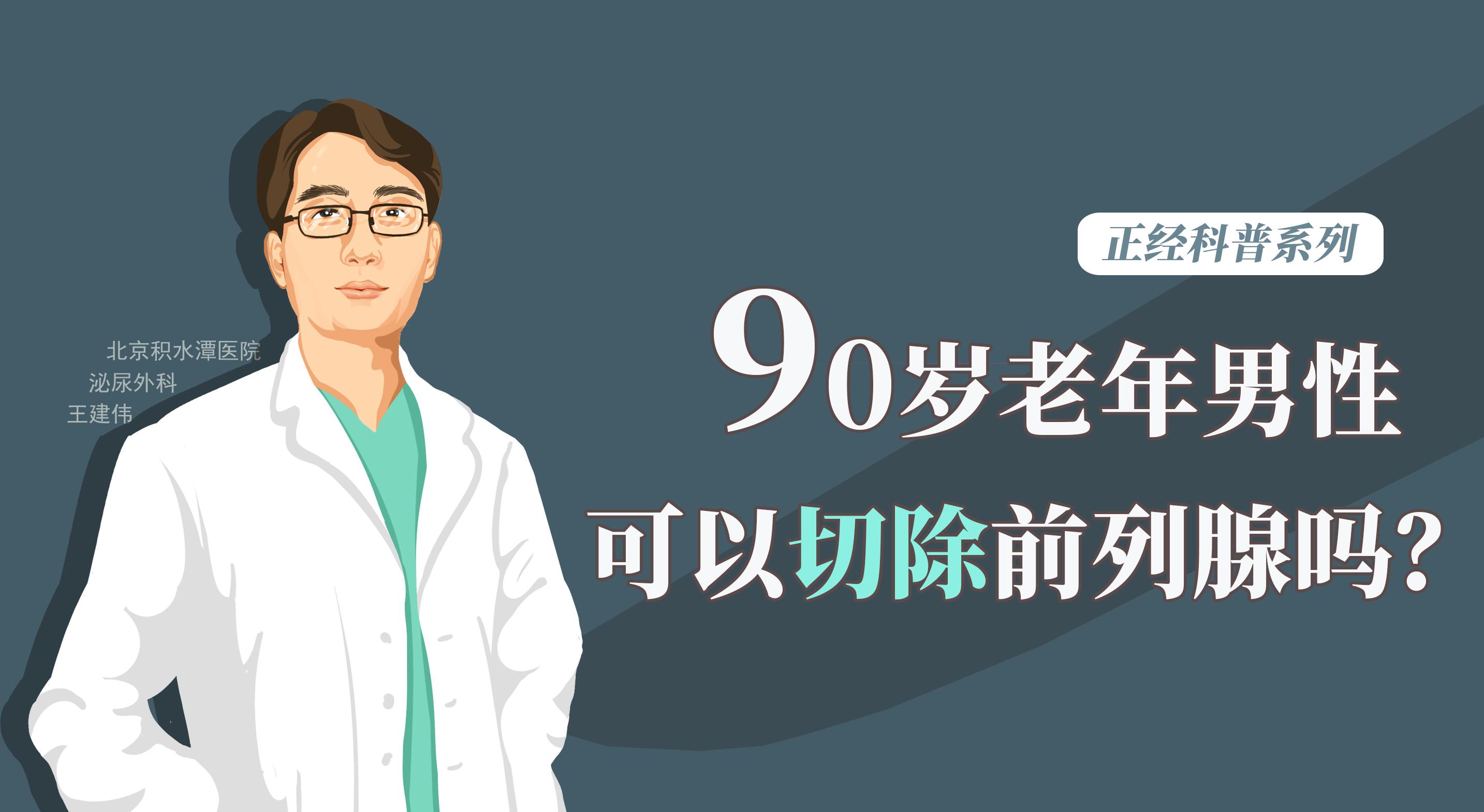 前列腺的“男言之隐”——《中国男性前列腺健康白皮书》解析 - 知乎