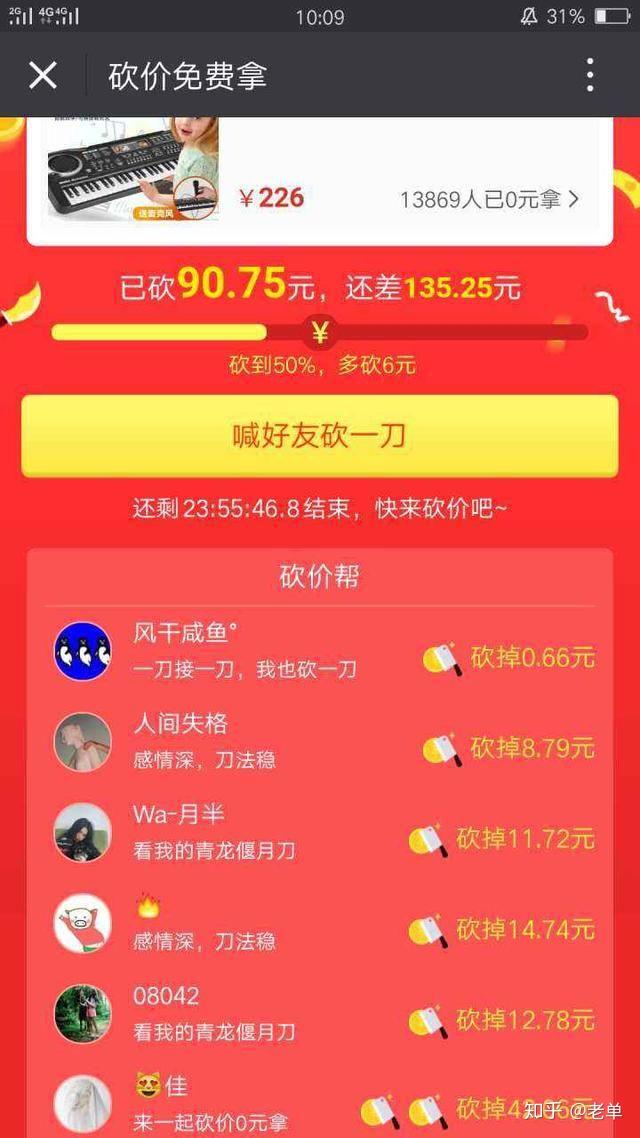 老单分享商家必看拼多多携手众活动强势出战618