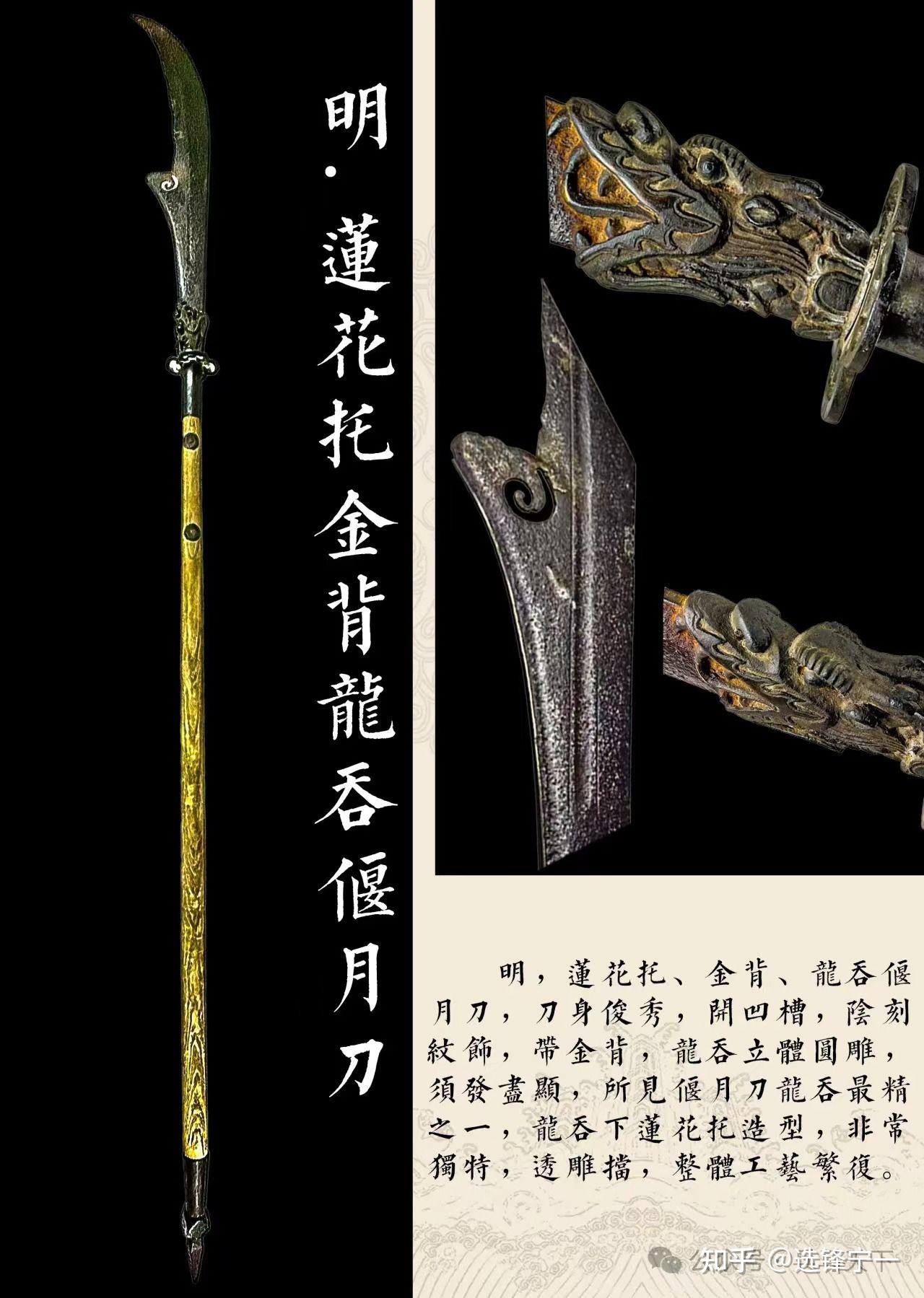 实战中长柄刀的柄是不是得扁一些? - 知乎